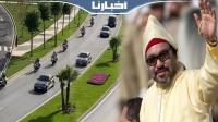 شاهد لحظة وصول موكب الملك محمد السادس إلى مدينة تطوان