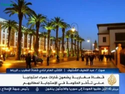 احتجاج المحامين والقضاة بالمغرب