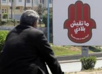  \'ماتقيش بلادي\' تدعو لعدم التظاهر في 20 فبراير 
