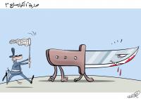 عودة الكريساج