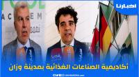 إعطاء الإنطلاقة الرسمية لأكاديمية المصنعات الغذائية بمدينة وزان