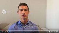 النجم البرتغالي كريستيانو رونالدو يوجه رسالة مؤثرة لأطفال سوريا