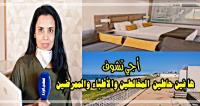 بالفيديو: "أخبارنا" في قلب "فندق" حيث يقيم المخالطون والأطباء والممرضون..أجي تشوفو فين وكفاش عايشين (فيديو)