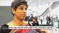 المغرب يسلم فيجي رئاسة مؤتمر الأمم المتحدة حول المناخ