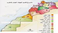 رسميا: مجلس الحكومة يصادق على مشروع التقسيم الجهوي الجديد