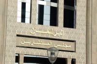 ترقيات مشبوهة تهم موظفين ملحقين بمجلس المستشارين