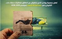انطلاق حملة "دفء الشوارع 5" بتطوان لفائدة الأشخاص من دون مأوى