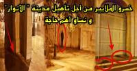 غير بعيد عن "البرلمان": أشهر شارع بالرباط يتحول إلى فضاء لـ "التبول" و "التبرز" بسبب غياب "مراحيض عمومية" (صور)