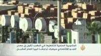 تراجع معدل النمو الاقتصادي المغربي