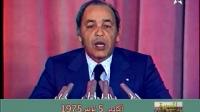 حين أعلن الحسن الثاني عن انطلاق المسيرة الخضراء