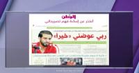 بي ان سبورت : محسن متولي يعتذر لرونار بعد تصريحاته الاخيرة ويقول ربي عوضني خيرا