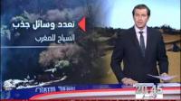المغرب يكسب تسع درجات في تصنيف سنة 2015 للتنافسية السياحية