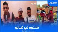 أصدقاء الشاب الوجدي "إلياس": كان مسكين معندوش مع الكرة وطحنوه في شبابو