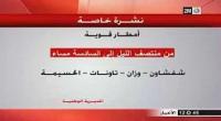 نشرة خاصة: أمطار قوية يومه السبت وغدا الأحد بالعديد من المناطق المغربية