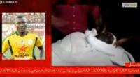 فضيحة الكرة الجزائرية وفاة اللاعب الكامروني ايبوسي على يد الانصار