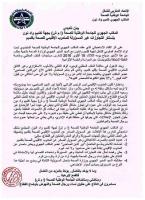 مندوب الصحة بكلميم يشتم نقابيا في لقاء رسمي ونقابة موخاريق تدخل على الخط