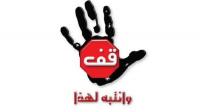 أيها الظالم لنفسك.. انتبه !