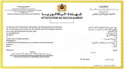 قرار وزاري جديد يتيح إعادة طباعة شهادة البكالوريا ويُقر تعديلات في الامتحانات