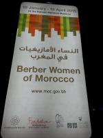 مملكة البحرين تنفتح على الثقافة الأمازيغية