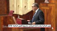 وزير المالية يقدم أمام مجلسي البرلمان مشروع قانون المالية 2018