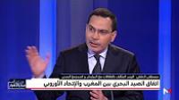 تصريح الخلفي بشأن اتفاق الصيد البحري مع الاتحاد الأوروبي