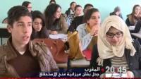 جدل بشأن ميزانية منح الإستحقاق لطلبة الأقسام التحضيرية