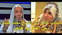 أسباب طلاق إبن الشيخ محمد حسان من المغربية هاجر