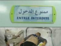 قسم المستعجلات بمستشفى ابن سينا بالرباط
