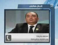 الحكومة تصادق على ملف استضافة كأس العالم 2013 