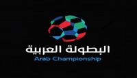 ثلاثة أندية مغربية تتنافس على لقب "البطولة العربية" وهذه القناة تنقل اليوم أطوار "سحب القرعة"