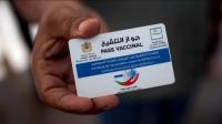 عاجل: الاقتطاعُ من أجورِ غير الملقحين وشيكٌ.. و"غيثة مزور" تُراسلُ مُوظفي وِزارتِها عبْر مُذكرةٍ رَسميةٍ