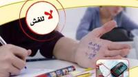 جديد الباكالوريا: أولياء الأمور مطالبون بتوقيع التزام يمنع أبناءهم من الغش (صورة)