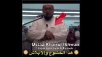 هذا الخشوع ولا بلاش