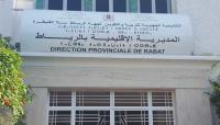 تعليق الدراسة حضوريا بعدد  من مدارس الرباط (قائمة)