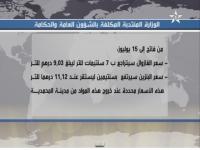 انخفاض سعر الكازوال ابتداءا من يوم غد الاربعاء‏