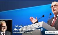 الفايسبوك يعترف أخيرا ببنكيران في العالم الافتراضي