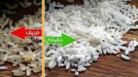 10 أطعمة تأكلها يوميا لكن لا تعلم أنها مزيفة !.