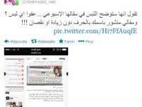 شهرزاد الخليج ترد على بشرى ايجورك بخصوص مقال " الخطأ"