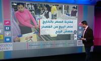 تهديدات الحكومة حول المقاطعة  على قناة ال "بي بي سي"