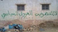 كتابات حائطية تدعو إلى مقاطعة التصويت في الانتخابات المقبلة بميدلت