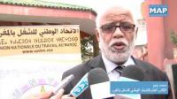 السياسة المغربية الجديدة للهجرة