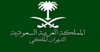 وفاة الأمير بدر بن سلمان بن سعود بن عبدالعزيز
