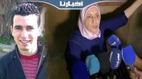 هذا ما قالته والدة التهامي بناني بعد الحكم على المتابعين في القضية ب20 سنة نافذة