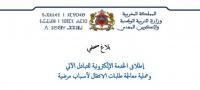وزارة التربية الوطنية تطلق الخدمة الالكترونية للتبادل الآلي لطلبات الانتقال لأسباب مرضية