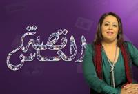 فضيحة الناس أم قصة الناس؟!