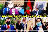 ردود أفعال قـوية لأرباب الفنادق بعد لقائهم بـ"لفتيت" وإجراءات جديدة لانقاذ السياحة المغربية