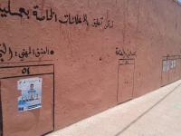 فضيحة ... ثمن المقعد الواحد في انتخابات الغرف المهنية وصل إلى 20 مليون سنتيم