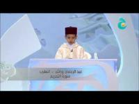 طفل مغربي يحتل المركز الثالث في مسابقة "تيجان النور" القرآنية في قطر