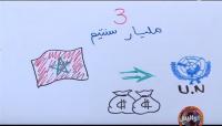 المغرب وسحب دعمه التطوعي لبعثة المينورسو