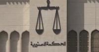 المحكمة الدستورية تعزل برلمانيا رفيعا بمجلس المستشارين وهذه هي الأسباب